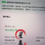 AI公众号高爆流量主项目玩法，2026最新Ai矩阵化被动收益，小白可直接复制，单账号日入500+