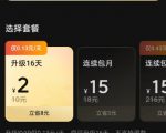 手把手教你领取汽水音乐100年svip会员，保姆级教程，实测已成功，手慢无