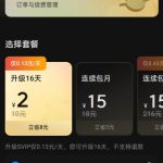 手把手教你领取汽水音乐100年svip会员，保姆级教程，实测已成功，手慢无