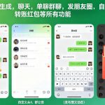 微信模拟图片生成，聊天，单聊群聊，发朋友圈，自定义名字头像，转账红包等所有功能都可以生成