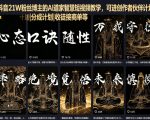 抖音21W粉丝博主的AI道家智慧短视频教学，可进创作者伙伴计划|分成计划|收徒接商单等