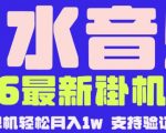 【汽水音乐挂G】26年最新玩法，全自动运行，可矩阵放大，月收5000-1W，独家技术【揭秘】