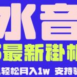 【汽水音乐挂G】26年最新玩法，全自动运行，可矩阵放大，月收5000-1W，独家技术【揭秘】
