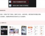 KS项目2.0期-拆本周结1W项目思路，几张图撬动流量群体，真的生猛