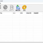 IDM多线程下载神器v6.42.64中文免费版，免费免激活，可以下载网页视频（例如飞书文档内的视频）